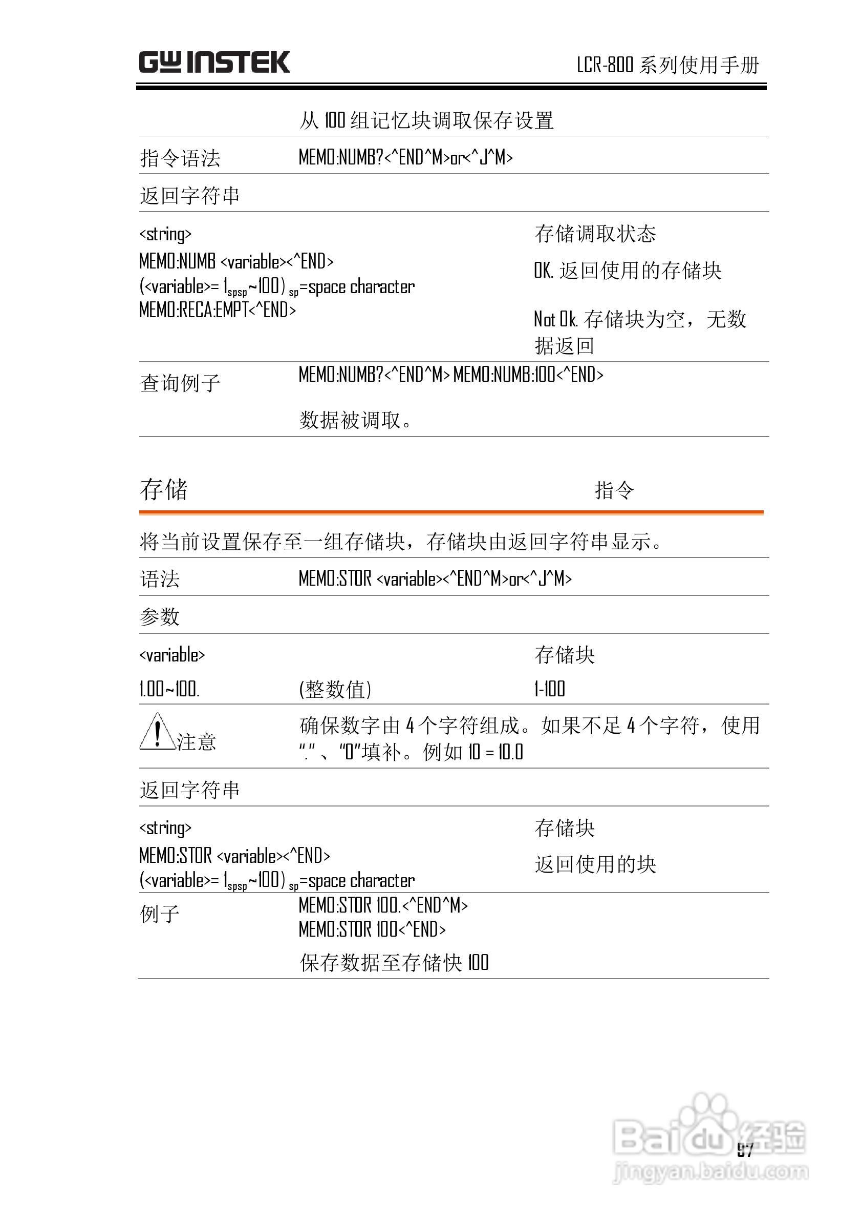 固纬LCR-819高精度LCR测试仪使用说明书:[10]