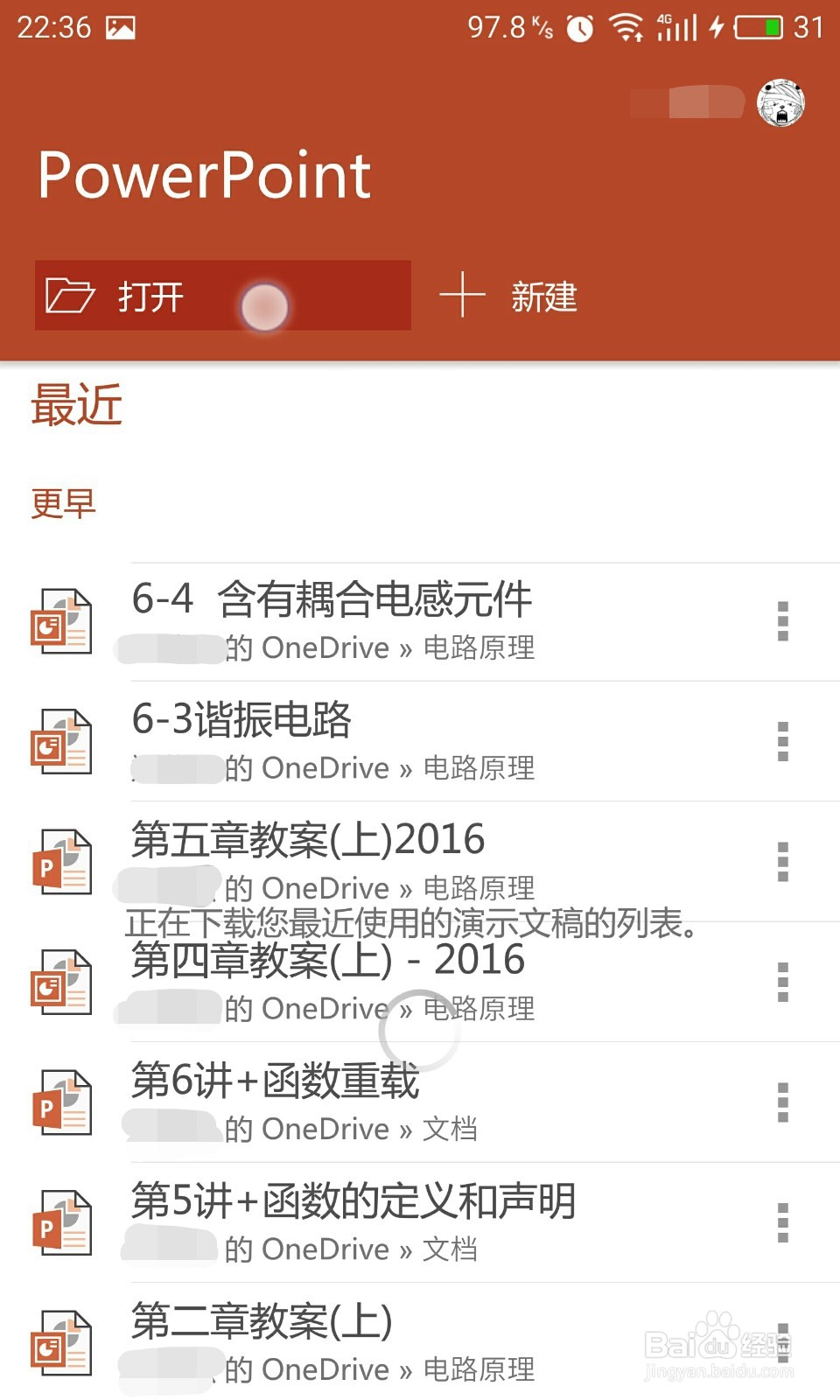 如何使用OneDrive