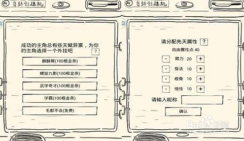 暴走英雄坛攻略五毒