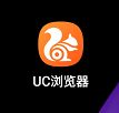 UC浏览器怎么开启功能提醒通知