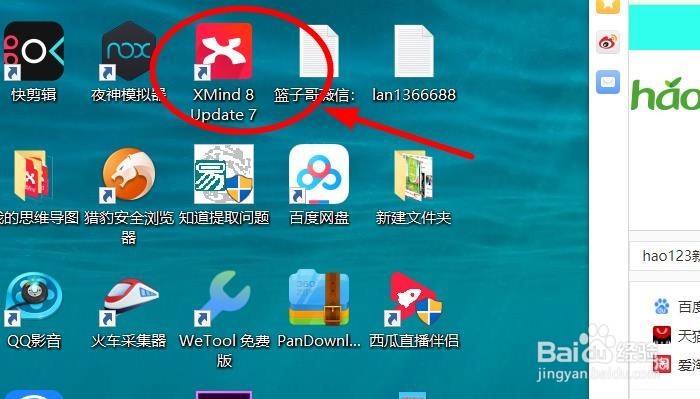 如何制作思维导图