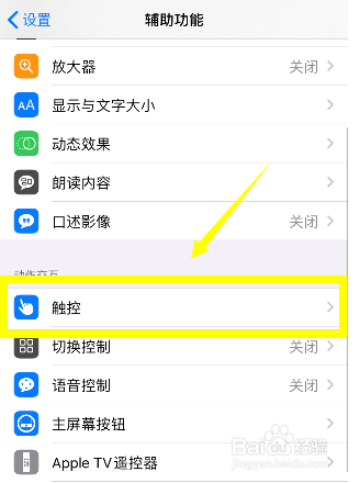 苹果手机怎么分屏