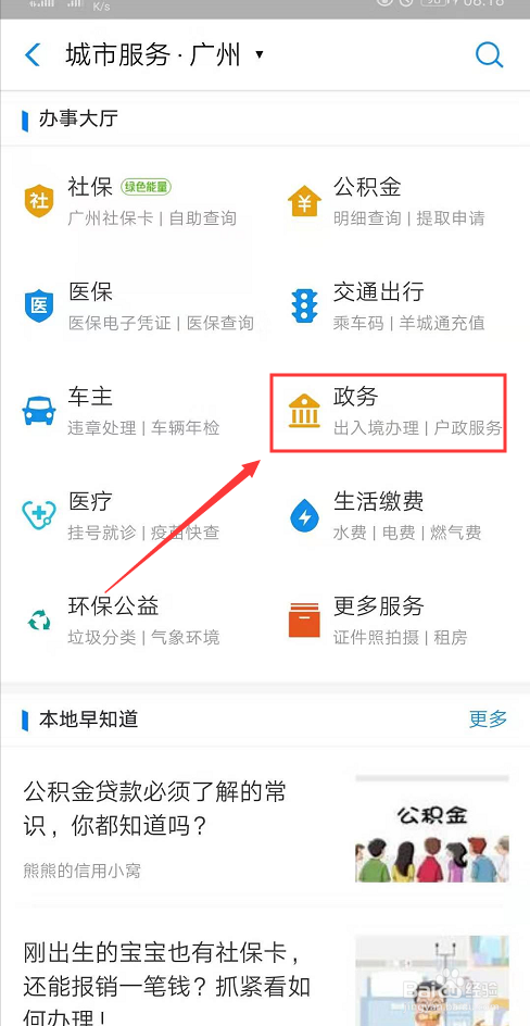 怎么在签署在线家教雇佣合同