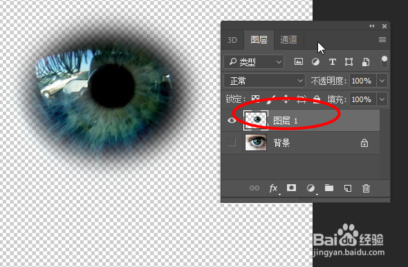 Photoshop如何制作梦幻眼睛