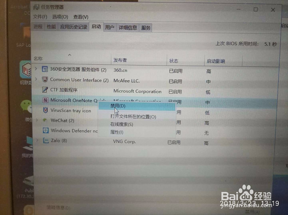 如何设置电脑启动项？
