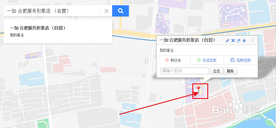 如何查询一加手机服务中心