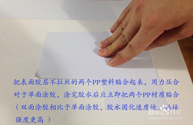 PP胶水种类 PP胶水使用方法 PP胶水成份