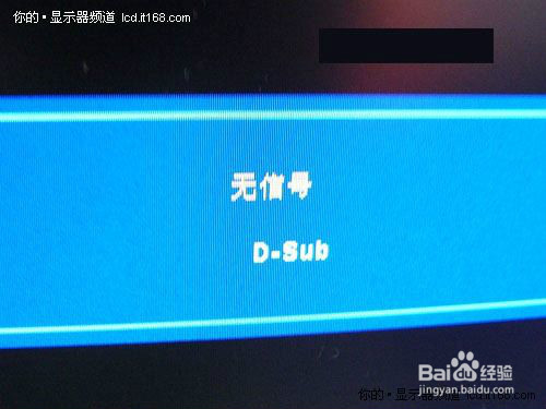 开机黑屏没信号