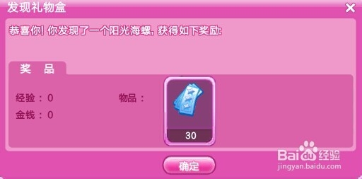 如何在炫舞游戏中获得更多点卷