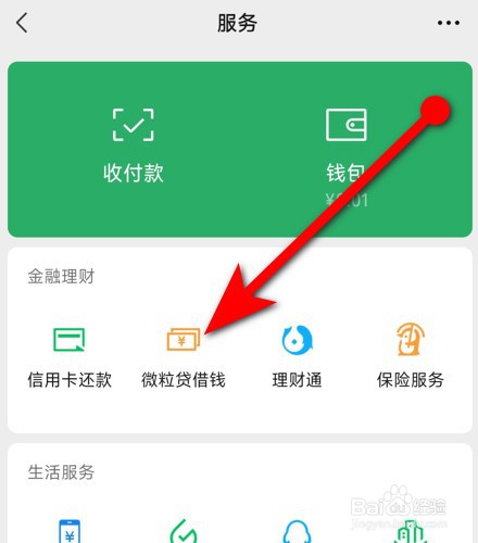 微粒贷贷款银行卡号填写错误被冻结怎么处理