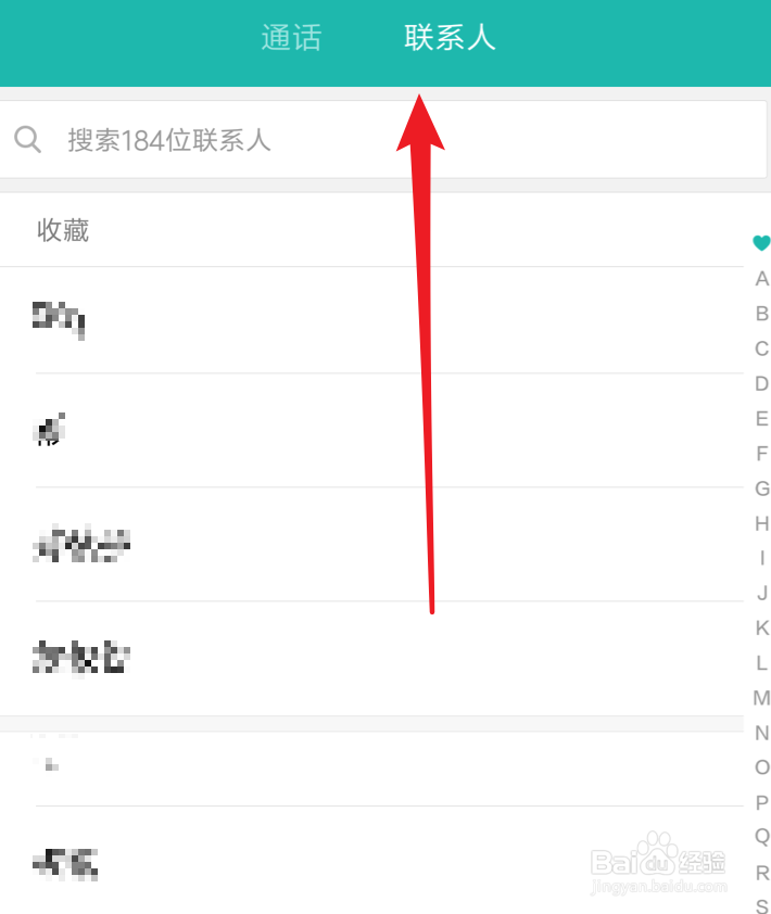 小米手机怎么批量删除联系人