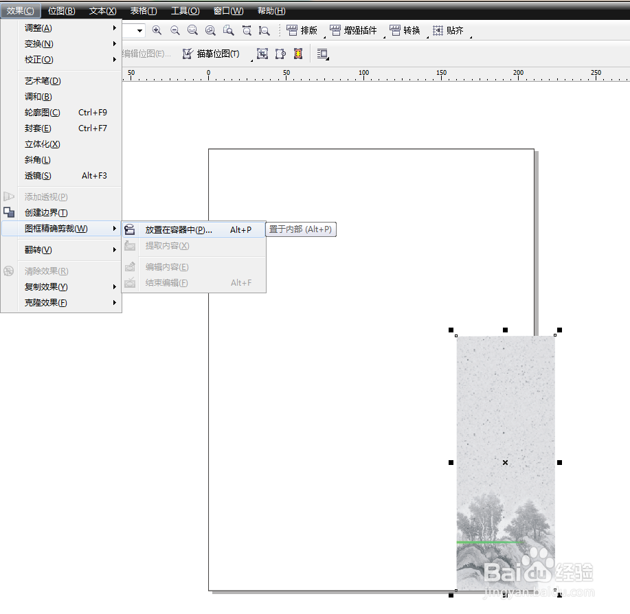 coredraw图框精确裁剪的快速放大方法