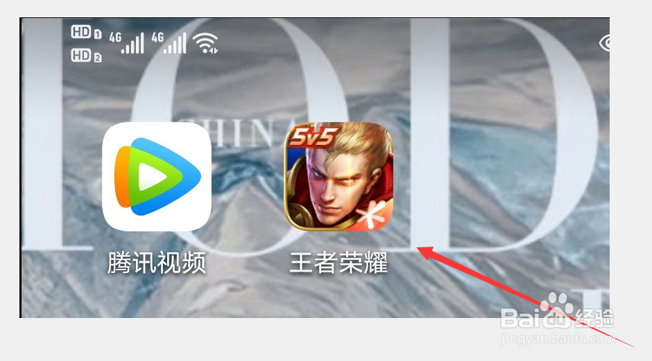王者荣耀如何改动铭文