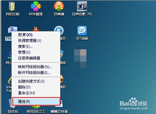 桌面图标有阴影怎么办