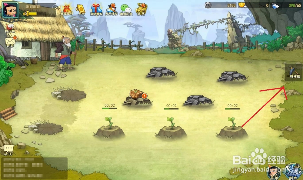 葫芦娃怎样一键种植一键收割？