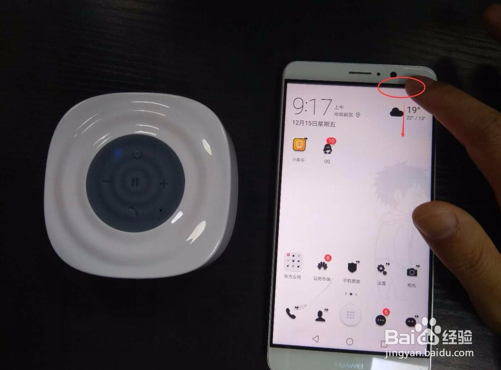 华为HUAWEI Mate 10如何连接蓝牙音箱?