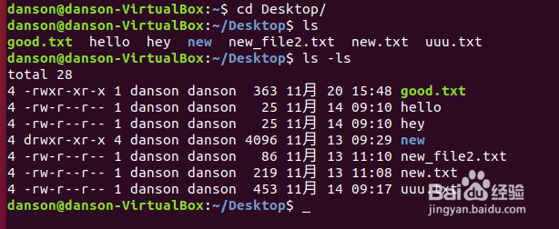 如何理解LINUX里列表的输出信息