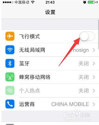 如何恢复删除了的苹果手机短信
