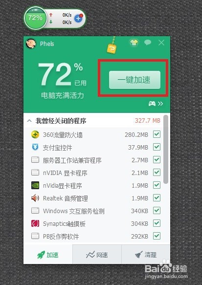 运营说的带宽和我们说的网速之间怎么不一样