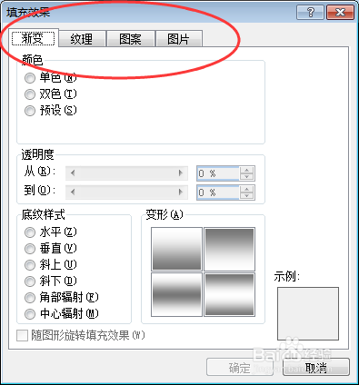 如何设置word文档的背景图