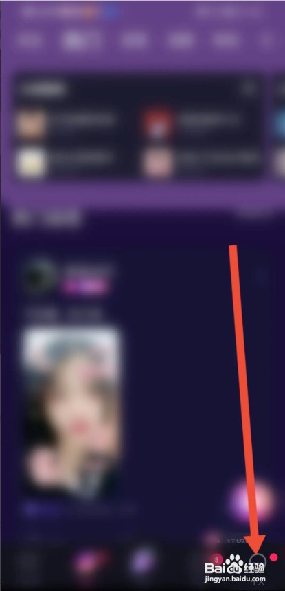 CP滴滴APP如何充值爱豆