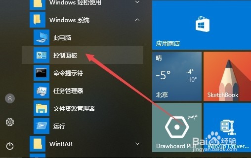 win10怎么样调节屏幕亮度 如何设置屏幕亮度