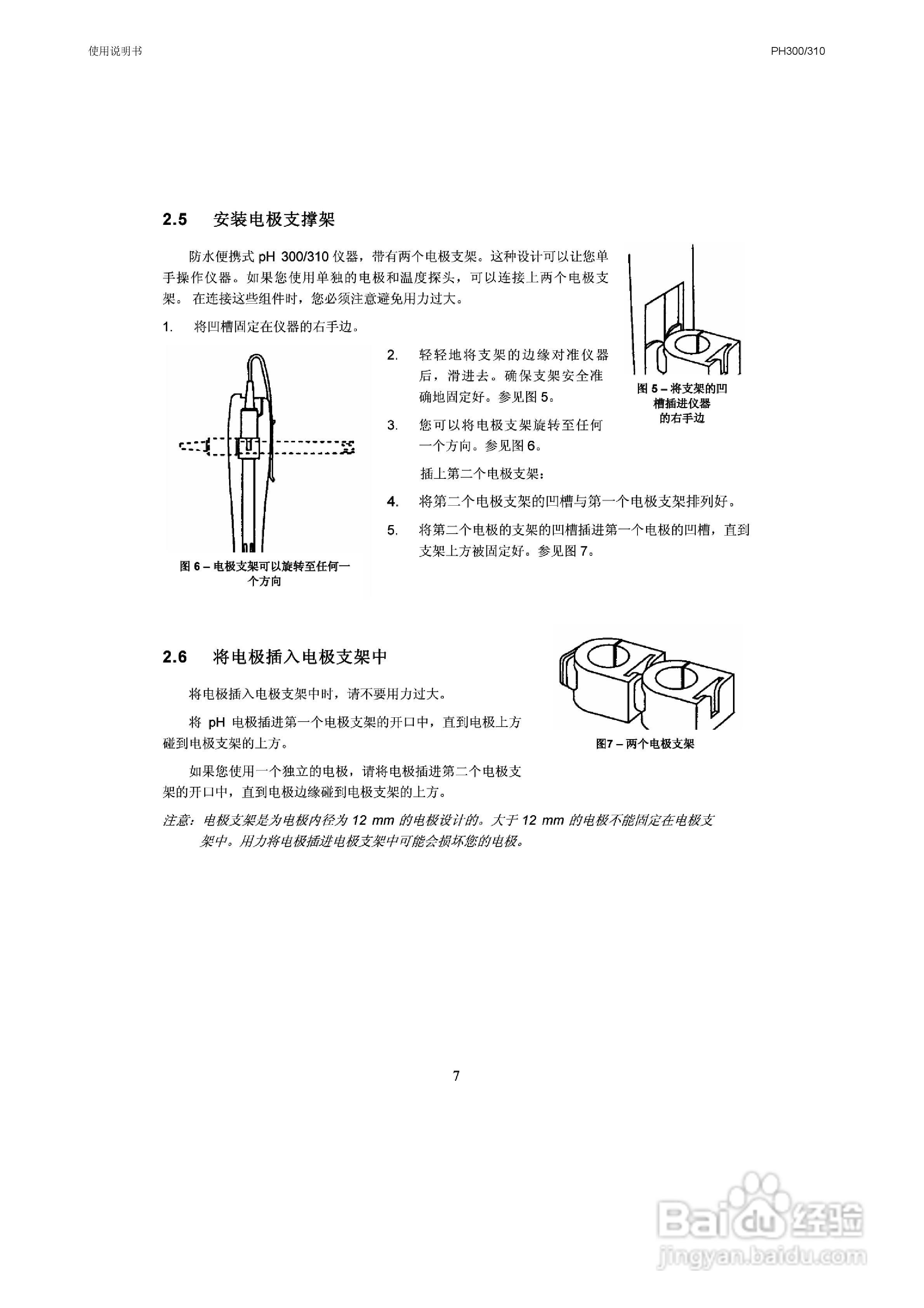 OAKION pH300/310防水便携式pH/mV/温度仪使用说明书:[1]