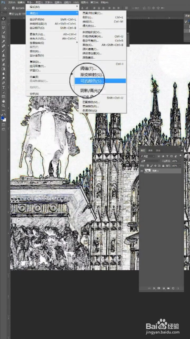 如何将图片设置成圆珠笔效果