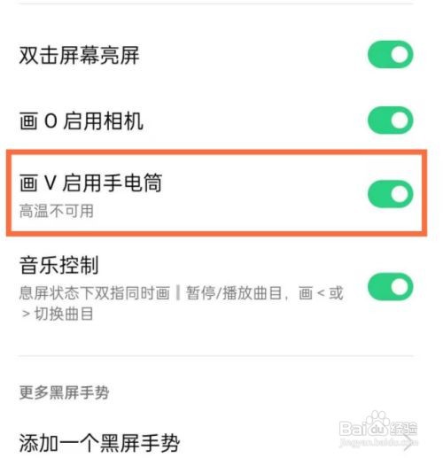 opporeno5pro如何一键启用手电筒呢