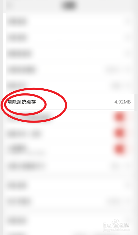 直播加加软件如何设置清除系统缓存功能