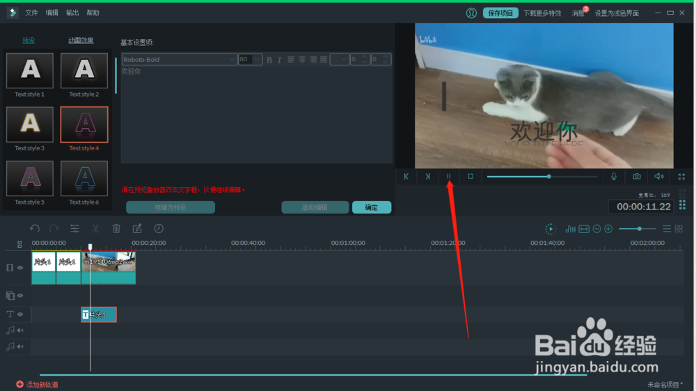 如何快速的给视频添加字幕