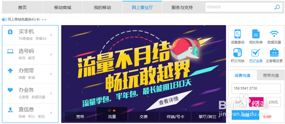 如何设置呼叫转移