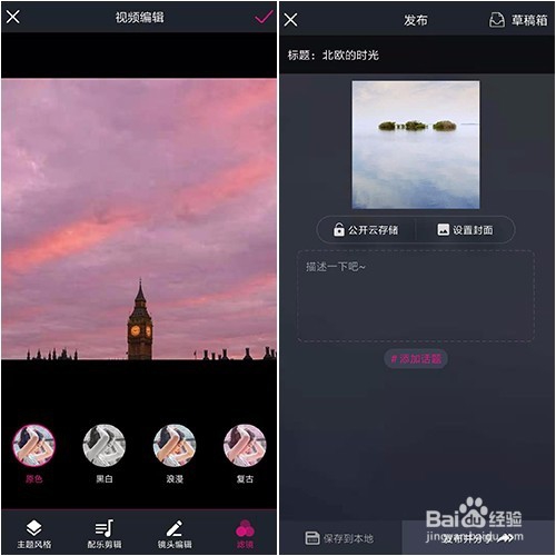 【软件】怎么将VSCO编辑好的照片制作成相册？