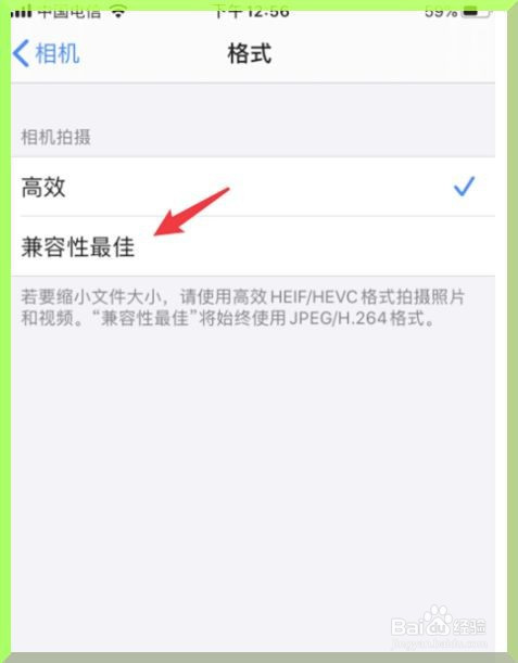 iphone手机怎么修改拍照清晰度