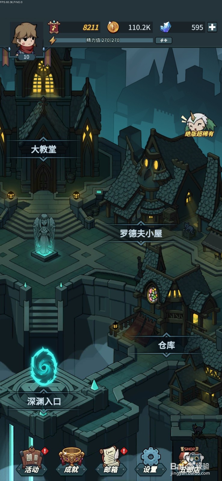 提灯与地下城怎么进化宠物