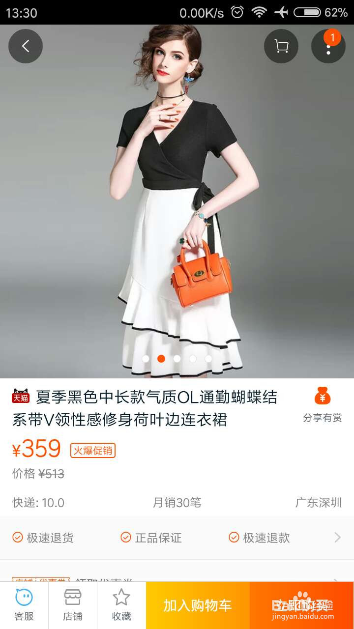 淘宝购物时,如何利用阿里巴巴旗下产品省钱。