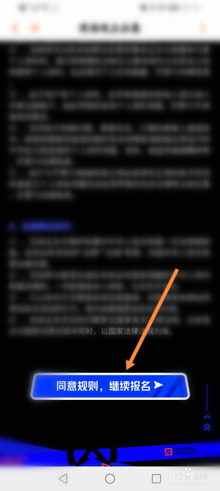 芒果TV软件怎么申请成为现场观众