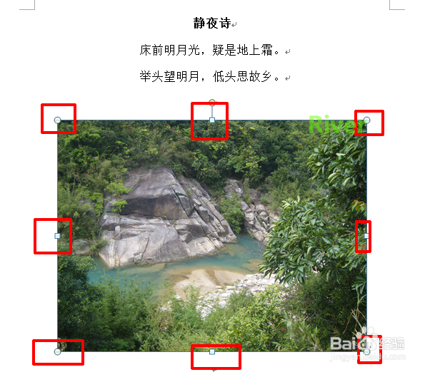 Word如何插入图片