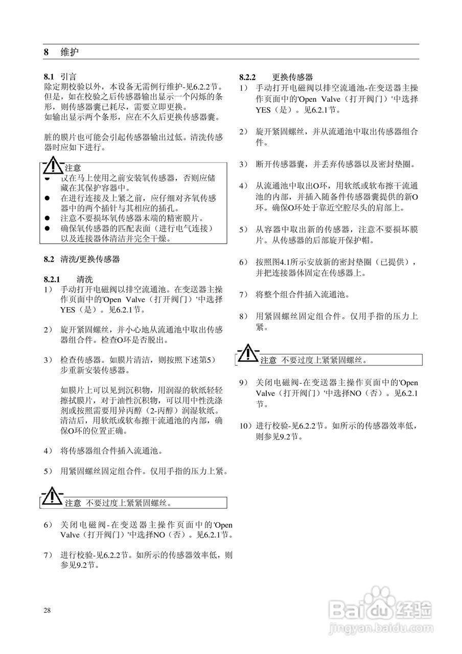 ABB Analyze 高低浓度溶解氧监测仪9438用户手册:[3]