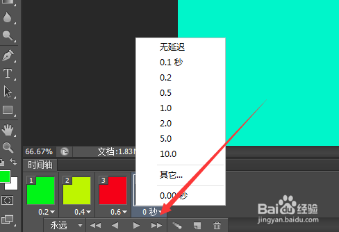 如何使用photoshop制作gif动画的照片