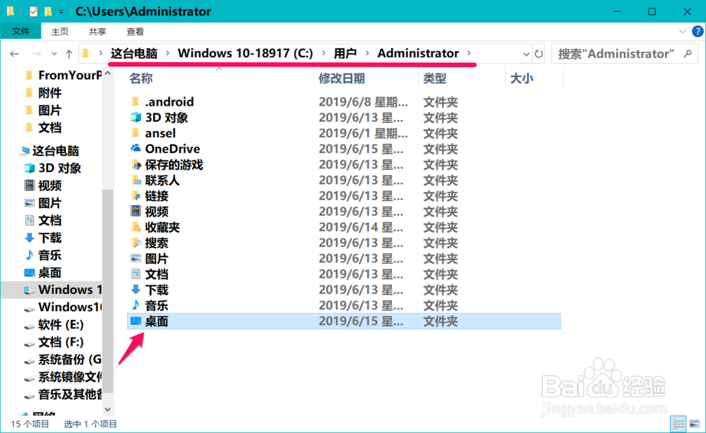 Win10开机Desktop(桌面)位置不可用的解决方法