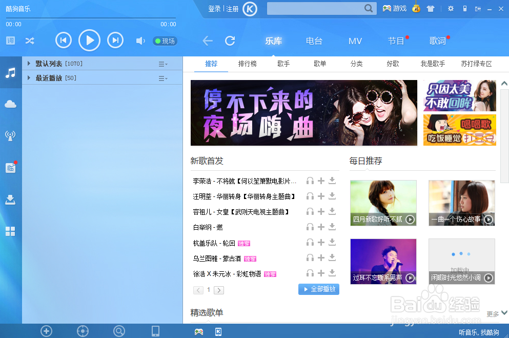 酷狗音乐怎么去重