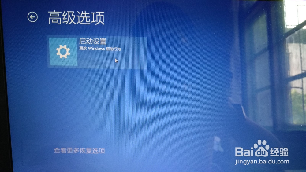 Windows10进入安全模式