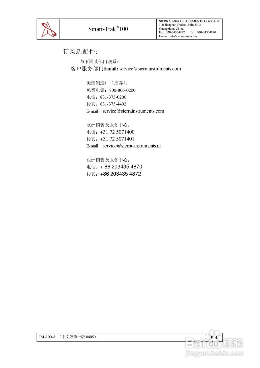 Sierra Smart-Trak 100系列质量流量计和调节仪说明书:[7]