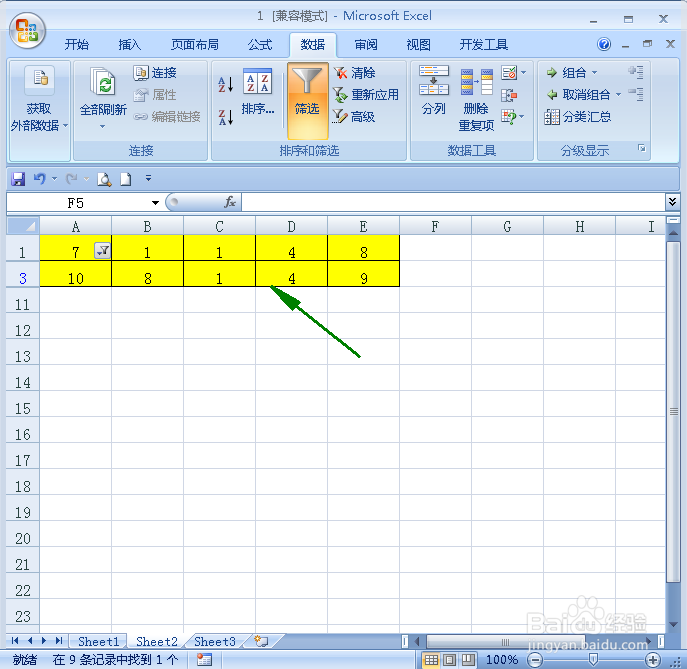 Excel中怎么根据颜色进行筛选