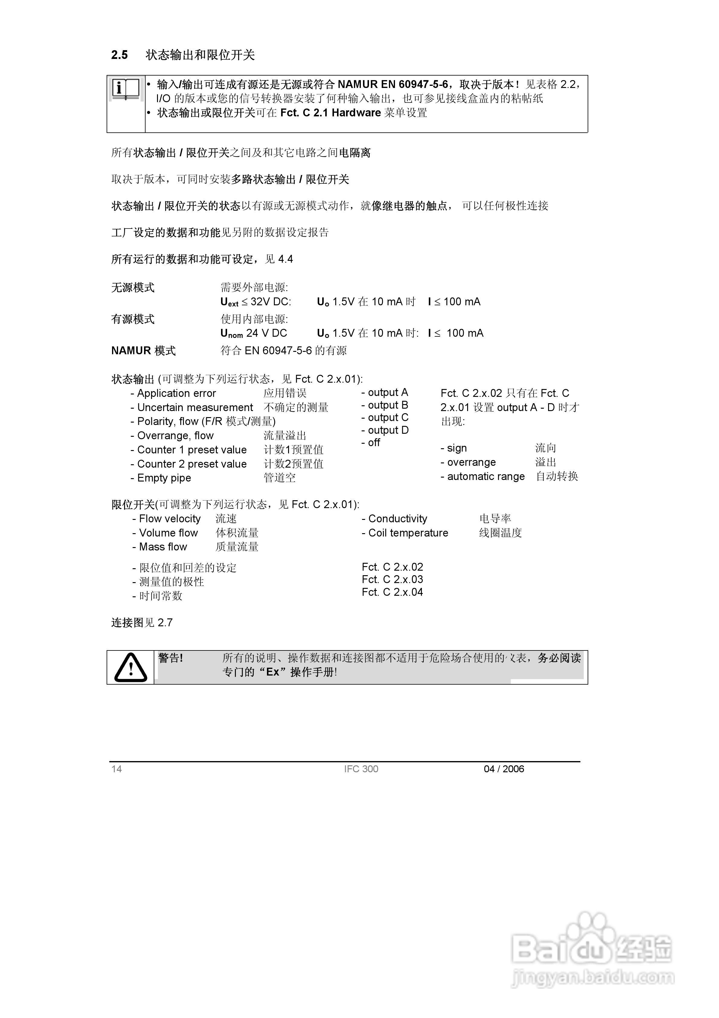 KROHNE IFC300电磁流量计操作手册:[3]