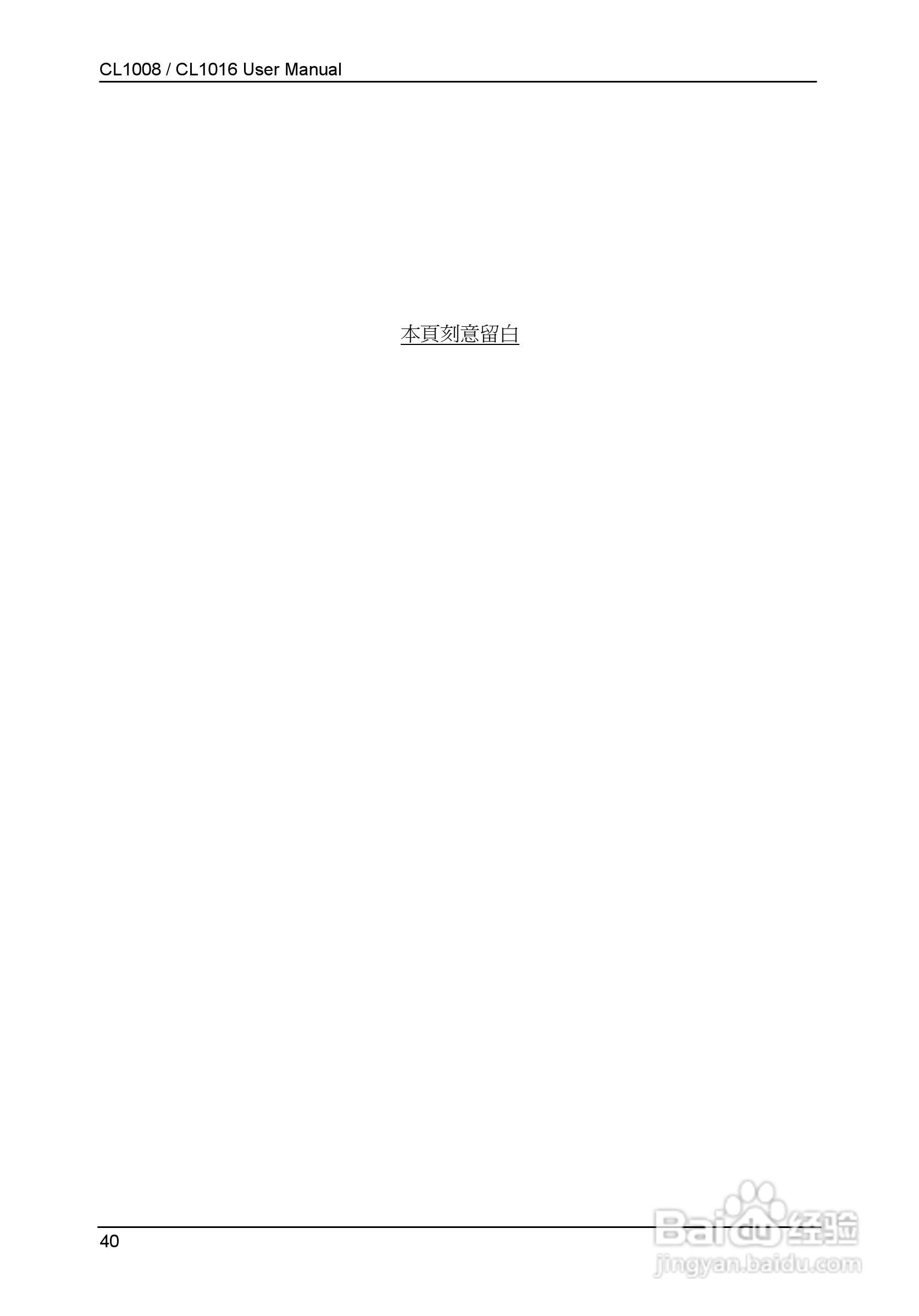 Slideaway CL1008/CL1016 LCD KVM切换器使用说明书:[5]