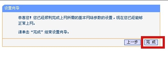 珠江宽频如何设置路由器