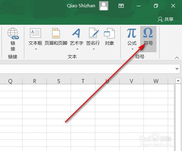 excel表格中小方块里面怎么打对号