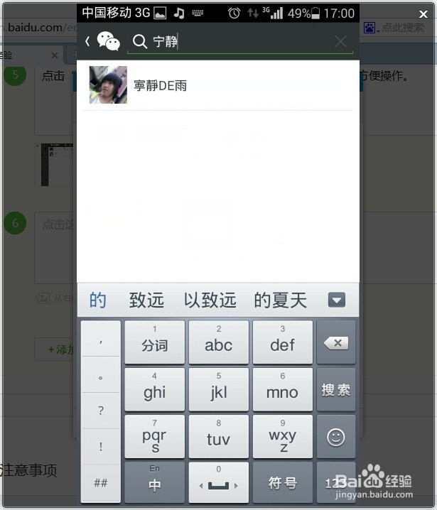 QQ离线助手怎么用，在哪里?